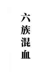 她病得不轻免费阅读