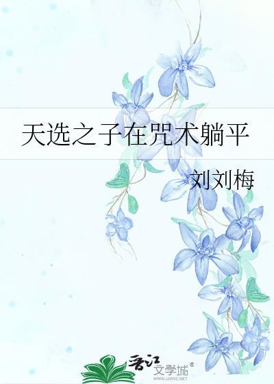 一个傻子的自白书在线阅读