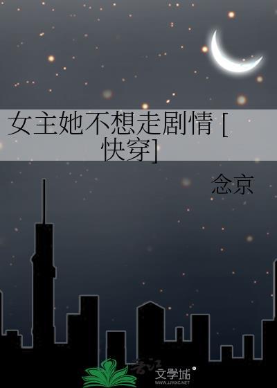 嘴硬小姐与心软先生全文免费阅读正版