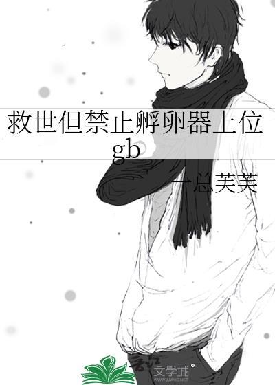 穿成美媚娇帮仙尊渡劫后62