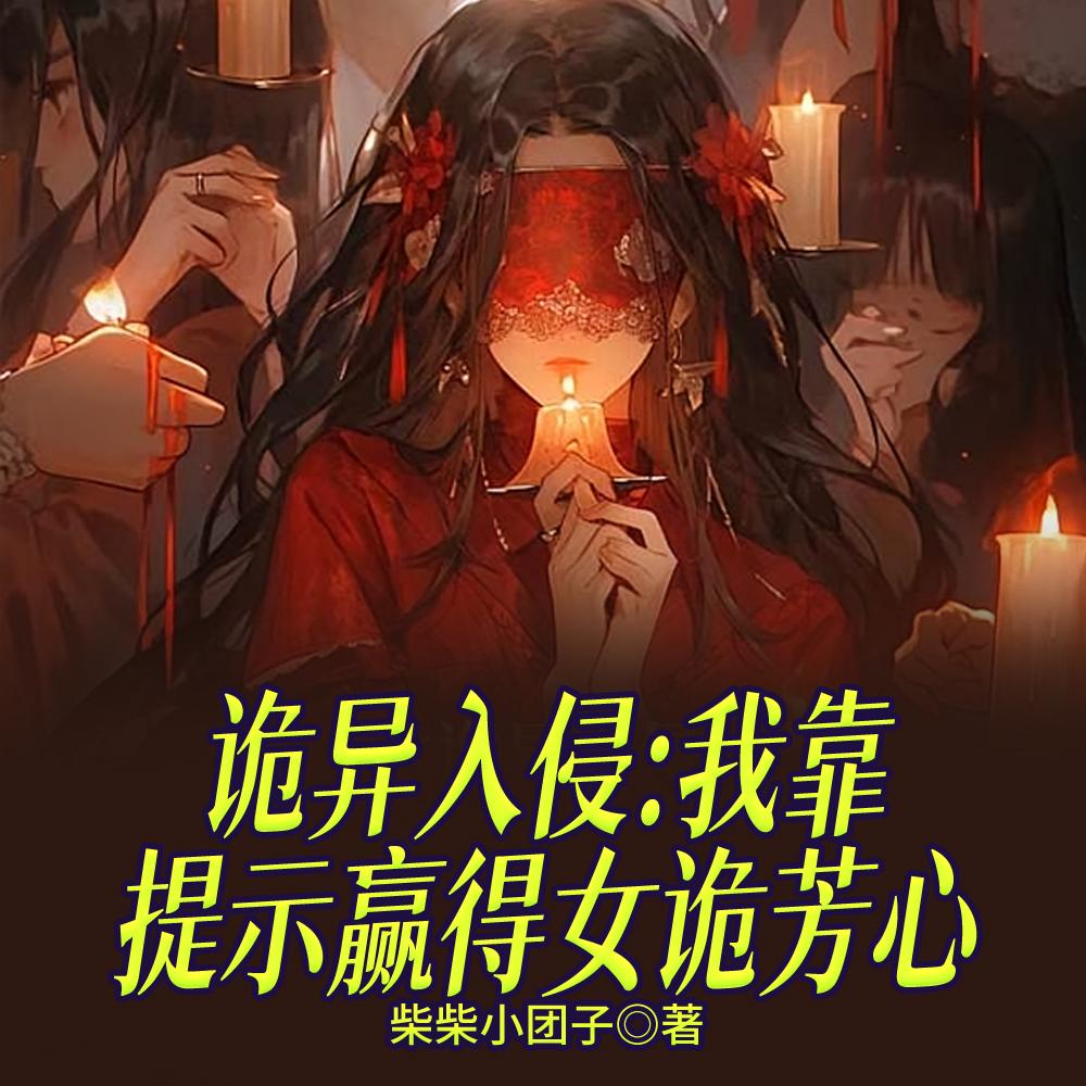 恶魔序列:从阴谋家到杀戮魔神