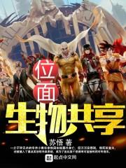 野枣by杨溯原文未删减