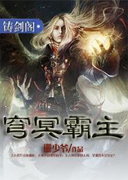 清北保送给了倒数第一，我带全班三十六个学霸集体弃考
