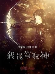 神魔之恋我在这里等你