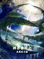 寒门最强世子