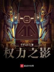 她带野种回家报喜，却发现家门已换锁