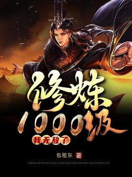 真君请息怒最新章节