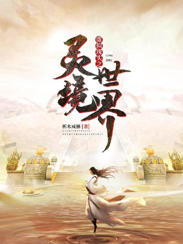 重生之少女巫王