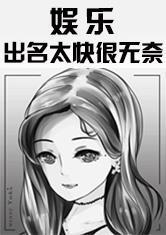 纪元重铸：我的完美人生