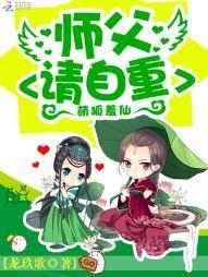霸蜀