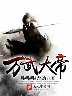 疯了吧!我靠批发系统成万界债主