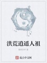 这个仙尊超离谱