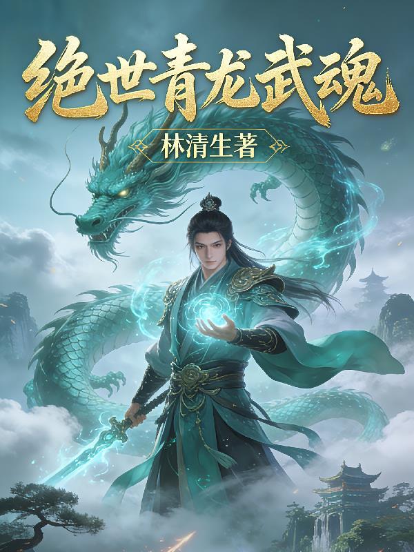 凡人修仙开局和韩立结婚契