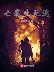 异乡人阴谋