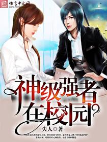 高武世界我越倒霉越强