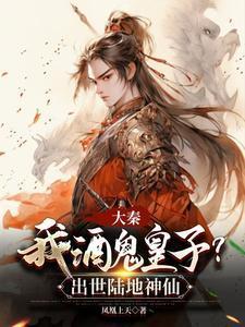 斗罗:开罐出魂骨!骨斗罗义子