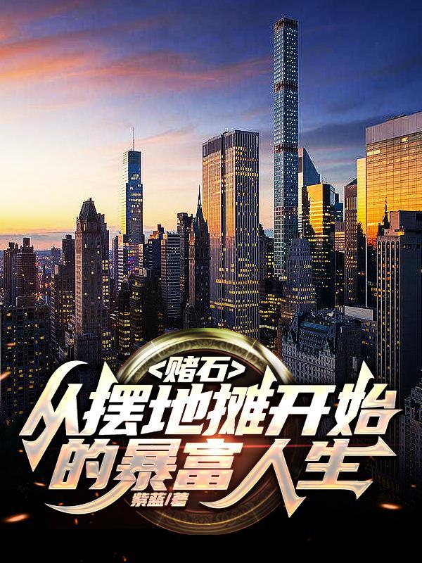 病弱早逝白月光？她能打到你叫妈