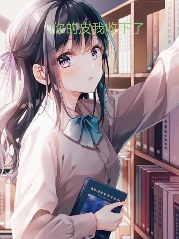 仙解