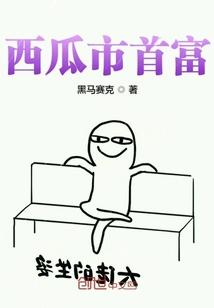 嫁枭雄by榶酥笔趣阁无弹窗