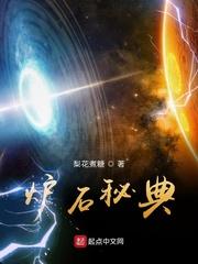 赤心巡天笔趣阁无错版