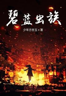 赤心巡天笔趣阁无弹窗免费阅读