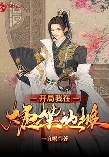 官道之世家子免费阅读