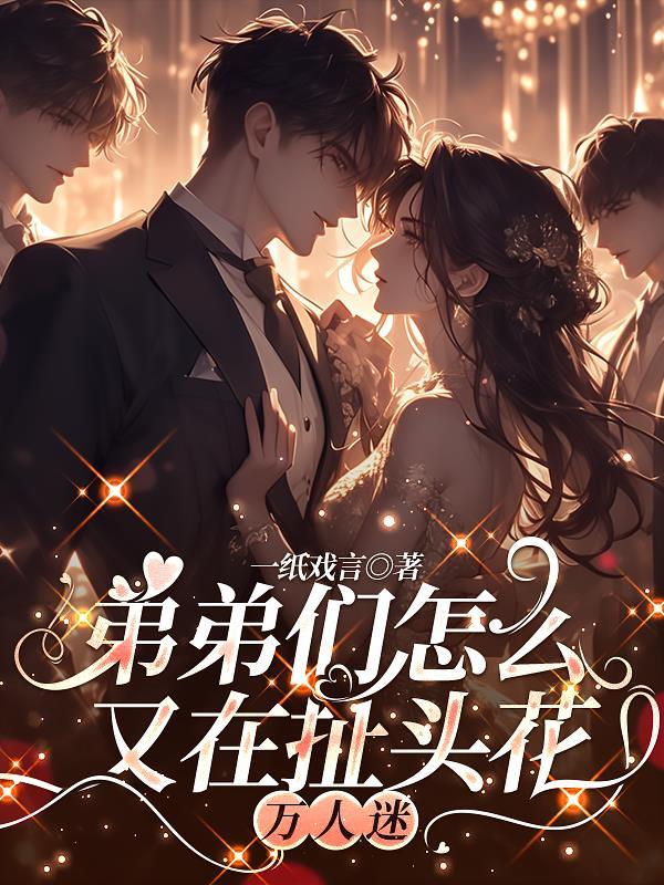 末世简易修仙