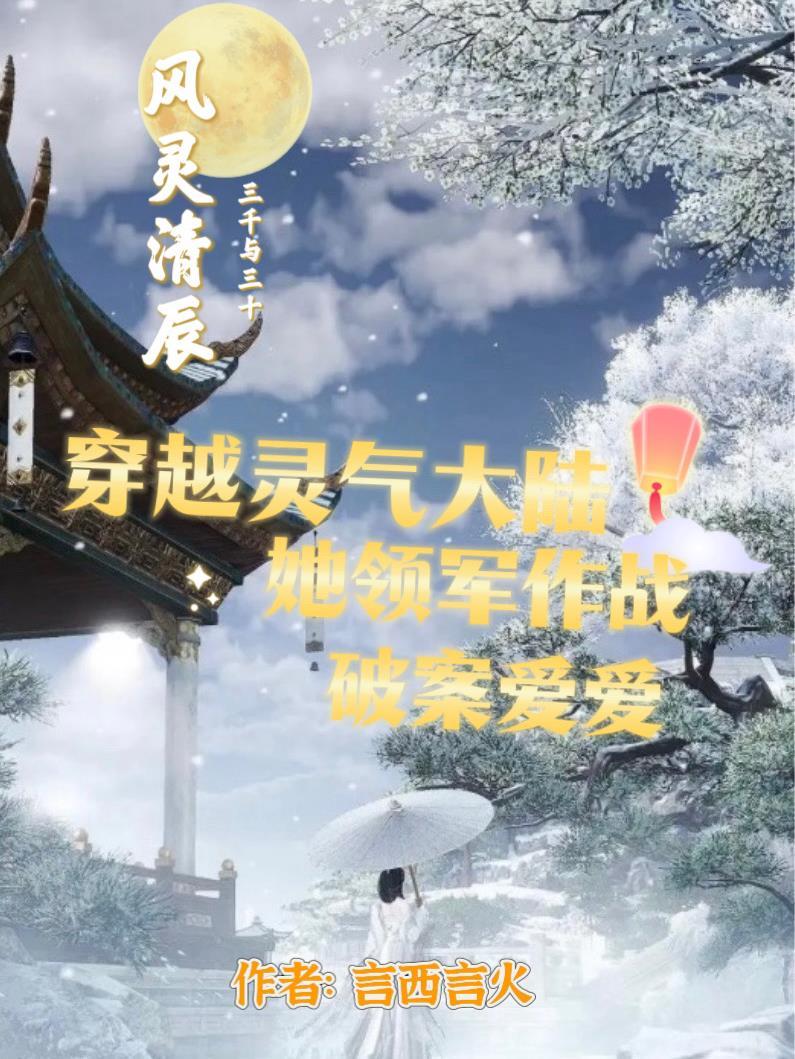 女尊:主角团就这么吻上来啦