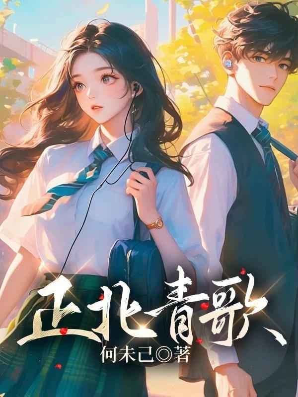 高考后我拎古剑，锤爆了幕后黑手