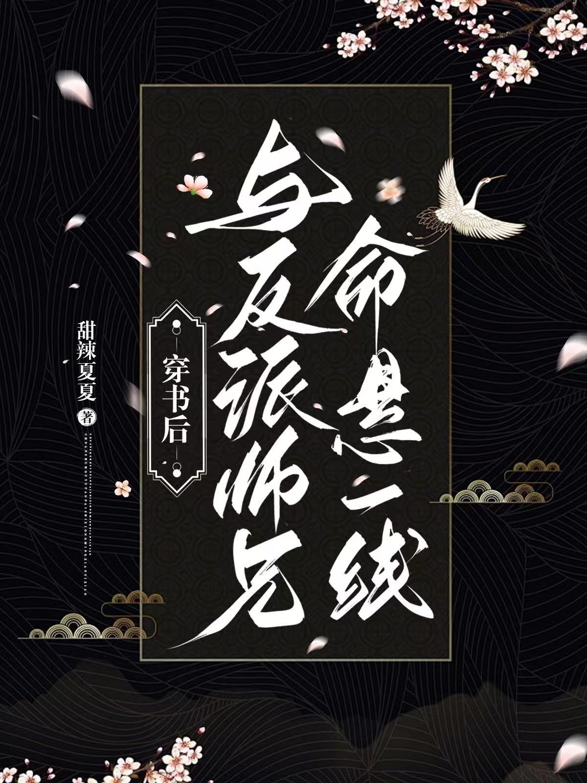 我高手下山专打气运之子