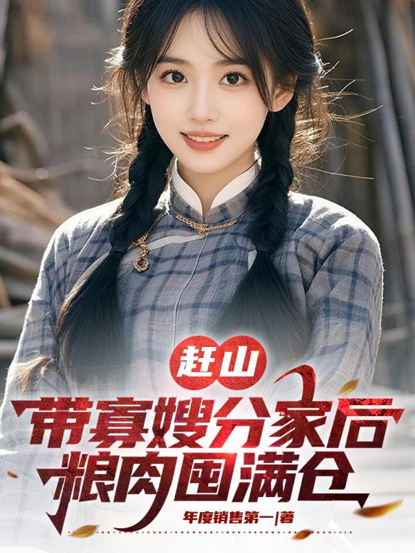 抗战：我，神枪手，团长当祖宗供