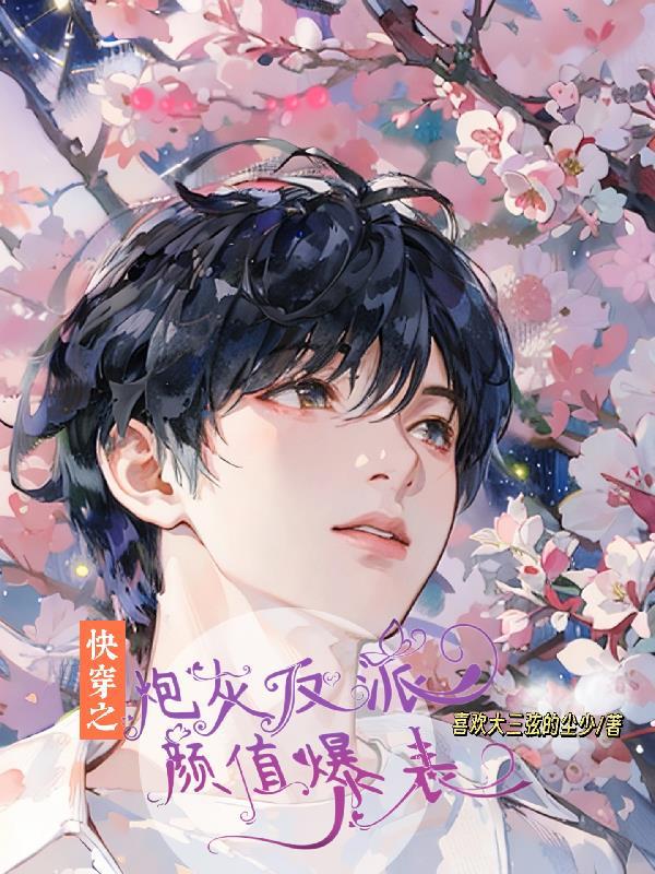 玄学大佬下山后轰动全世界