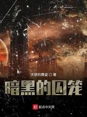 我只想安静的做个苟道中人未删节