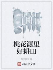 几许人生惊世才樱花白鹭落两排
