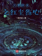 将军的新娘