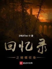 一路逃荒一路富,手握空间带飞全家