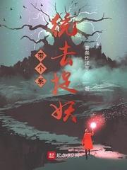 快穿:人渣洗白操作指南