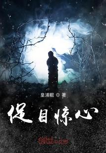 零度碰撞
