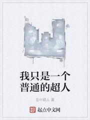 我杨戩，能有什么坏心思？