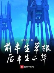 抗战：从德械团长到最强军阀！