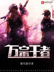破星球变天庭，被妹妹直播曝光了