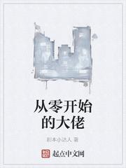 御兽成妃