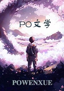 让先人的世界正常起来