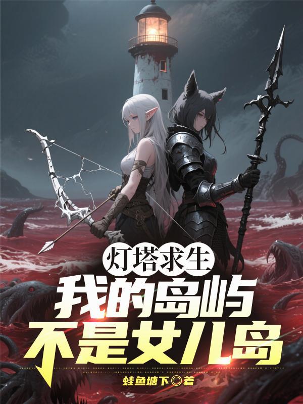 特种兵:刚穿越,就让我当驸马?