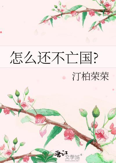 直男八连问